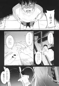 Boku wa Chiisana Succubus no Shimobe - I am a slave of a small succubus