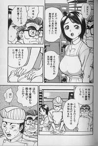 [Natsume Ryuunosuke] Gokuraku Nurse 3