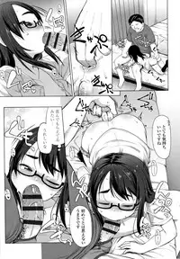 Chiisai Ana wa Dou desu ka?