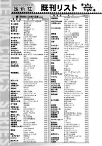 Comic ChoiS 2007-12 Vol.07