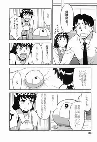 [Masashi Yanagi] Seed Girl