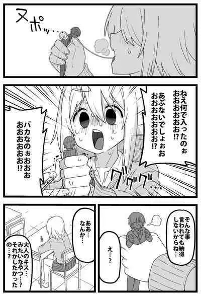 shiheki Manga about a girl who really wants to be eaten by a girl