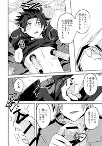 (SUPER26) [SpringLOVE, Bye-Be (Madara, Narita Suguru, Kantarou)] Arashiyama Oishii Bonyuu Tokunou 5.3 (World Trigger)