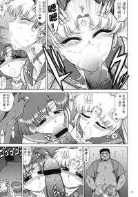 (C78) [BLACK DOG (Kuroinu Juu)] DARK BLUE MOON (Bishoujo Senshi Sailor Moon) [Chinese] [網上打飛機個人漢化]