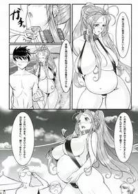 [R.H.D (Ougon Dokuro)] Gangu Megami Ni (Ah! My Goddess)