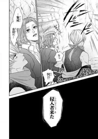 Tensei Seijo to Shinkan wa Mada Ai o Shiranai 1-8