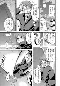 [Anthology] COMIC PLUM DX 11 [Digital]