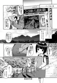 [Kiya Shii] Hime Hajime