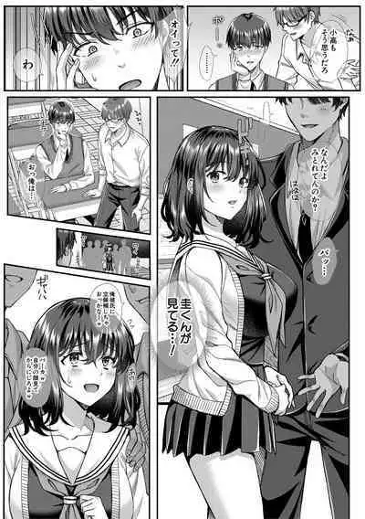 Seifuku Kanojo, Netorare Ochi