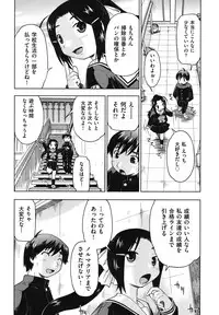 [Akishima Shun] Sapo-Machi Shoujo - Girls are Waiting for Support [Digital]