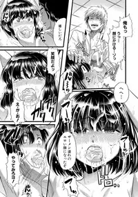 [Goya] Yoiko no Hoikuen [Digital]