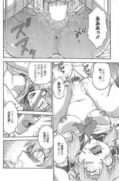 Manga Bangaichi 2012-09