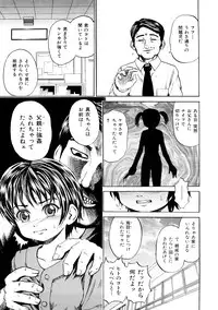 [Kawady Max] Shoujo Dorei School