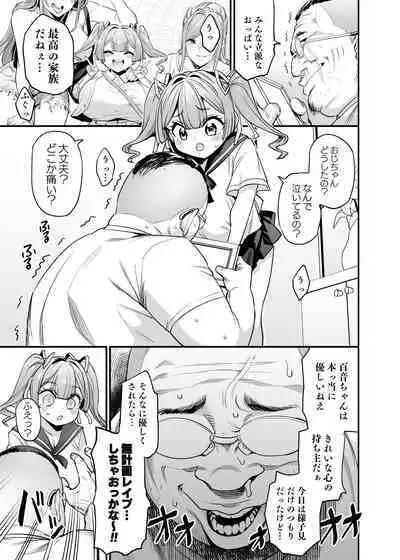 Paihame Kazoku #2 Momone Aiiku