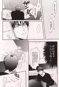 (DC RETURNS 6) [cccheese, Kuroquis (Mitsuki Sakura, Kuro)] WARNING WARNING (Kuroko no Basuke)