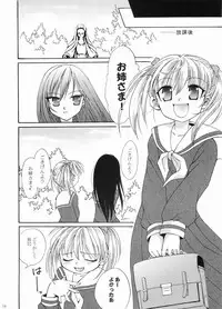 (C66) [Ginbou (Shirogane Seiji)] Ibara no Sono Nezame no Hime (Maria-sama ga Miteru)