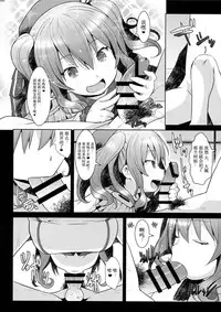 (C93) [GaRyuuYa (NAZ)] 120-ppun Danyaku Museigen Batsubyou Course (Kantai Collection -KanColle-) [Chinese] [胸垫汉化组]