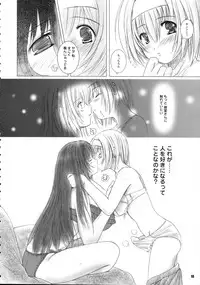 (C68) [Kesson Shoujo (Enigma)] Kesson Shoujo MANIACS 6