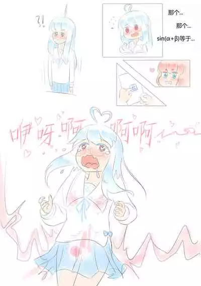 占星術師