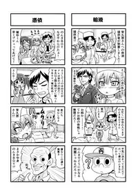 [Gachonerou] のんきBOY Ch. 1-21