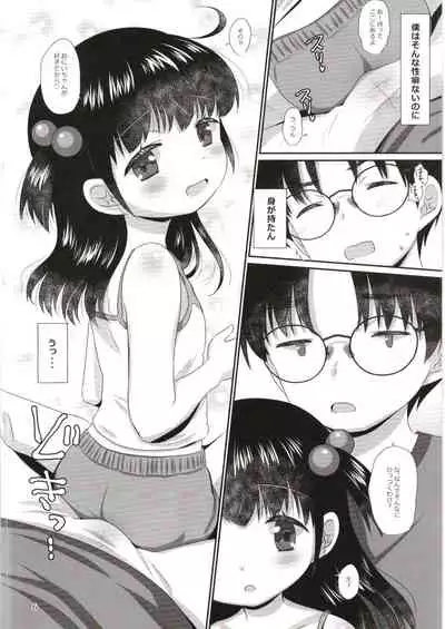 Boku no Imouto desu If