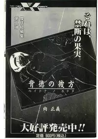 COMIC Papipo Gaiden 1998-10 Vol.51