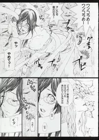 (C72) [M (Amano Ameno)] MIO OMEGA SLAVE (BLUE DRAGON)
