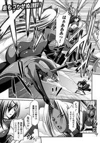 [Anthology] Megami Crisis 11 [Digital]