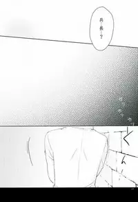 (SPARK10) [R-Coa (Konogi Yuu)] Konna no Shiranai (Shingeki no Kyojin)