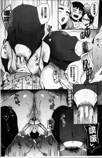 [Otochichi] Mama Naranai Onna-tachi [Chinese]