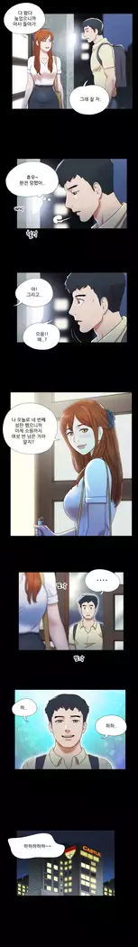 17 Couple Game Ch.0-38