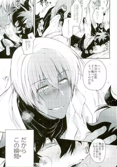 Kekkai Sensen - Mate wo Oboetaboku no Banken