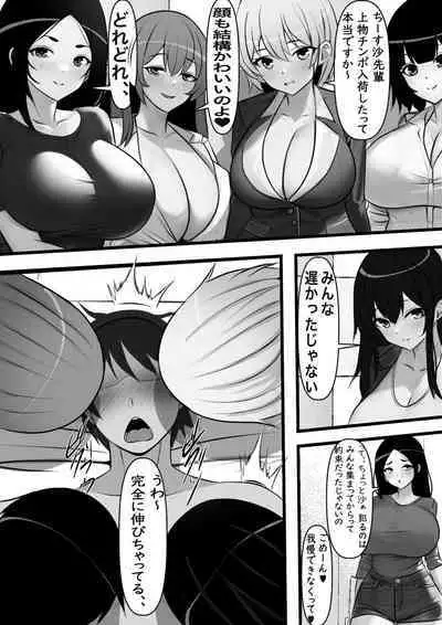 Teisou Gyakuten Toshi Damasarete Nyuukai Shita YariCir Shuudan no Leader ga Dou Mitemo Hatsukoi no Onee-san nano daga...