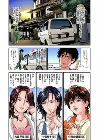 [Tenma Femio] Yokkyuu Fuman no Hitozuma wa Onsen Ryokan de Hageshiku Modaeru 01-12 [Digital]