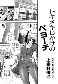 ANGEL Club 2003-11