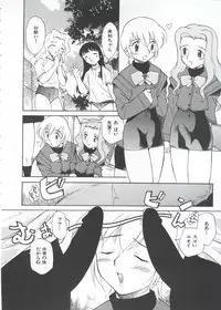 Innyou Megami 1