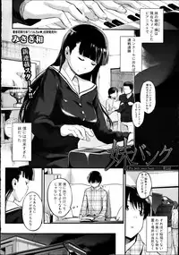 COMIC Shingeki 2012-04