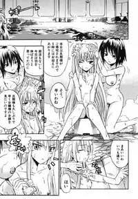 COMIC MUJIN 2007-05