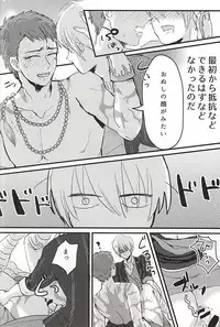 (Senka no Toki 2) [Gomacha (Natsu)] Sono Ki ni Sasenaide (Touken Ranbu)