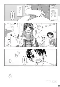 (C78) [Angyadow (Shikei)] ○○ Ijiri Soushuuhen (The Legend of Heroes: Trails in the Sky)