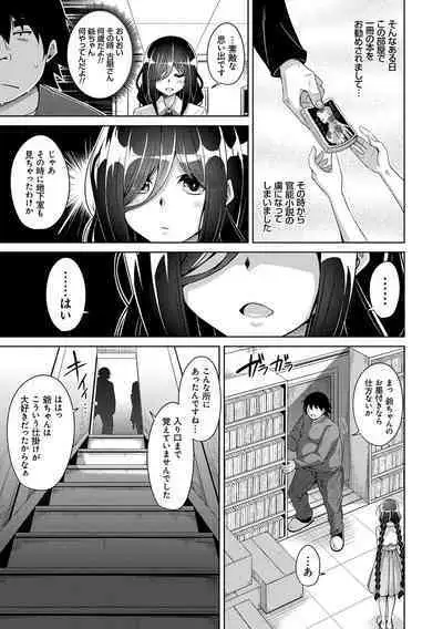 Kosho ni Umamoreta Mesu no Hana