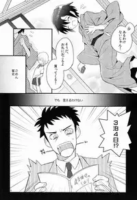 (C84) [88scones (Sakaki Tsui)] Shoutou-go Hisho Note