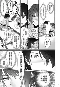 (C91) [Bloody Okojo (Akutagawa Manbou, Takakujyu)] Hitagi Family Kouhen (Bakemonogatari) [Chinese] [嗶咔嗶咔漢化組Xfinal改圖]