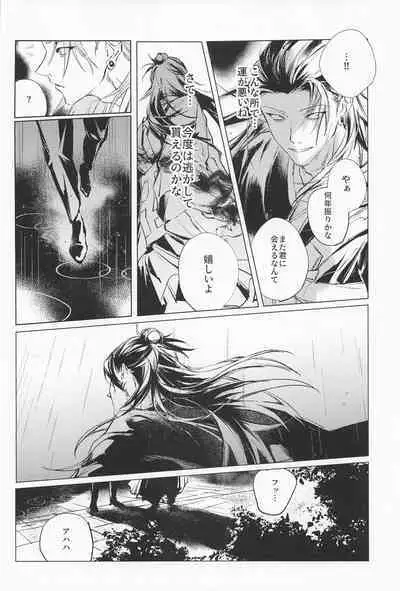 (Oretachi Saikyou Hoshi ni Negai o. 2022) [HURACAN (Sabi)] Defendu (Jujutsu Kaisen)