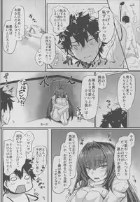 (C94) [Kuroshiro Desire (Akitsuki Karasu)] TateSweater Bunny April (Fate/Grand Order)