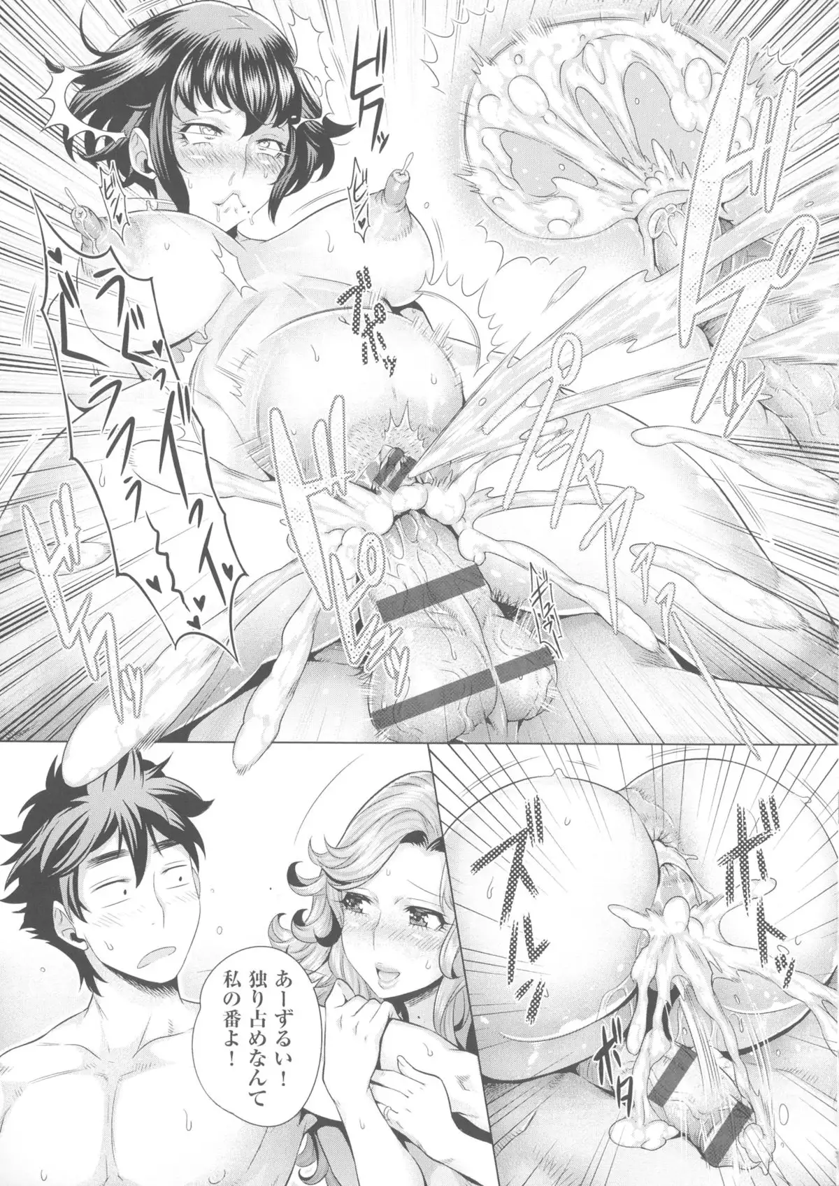 Chijou no Kiwami - Extremity of the blind love