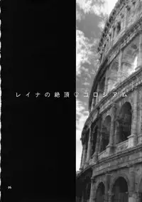 (C71) [SHALLOT COCO (Yukiyanagi)] Yukiyanagi no Hon 13 Reina no Zecchou Colosseum (Queen's Blade)