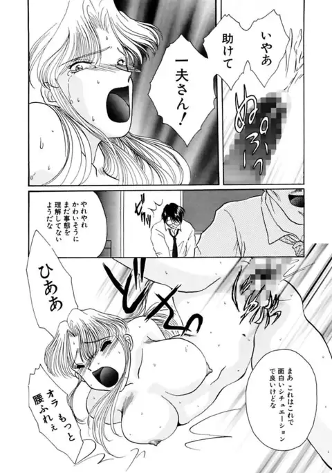 Shoujo Kinbaku Kouza - A CHAIR: Bind the Girl