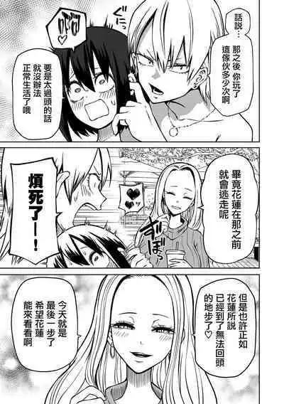 Choukyou! Love Hotel Joshikai