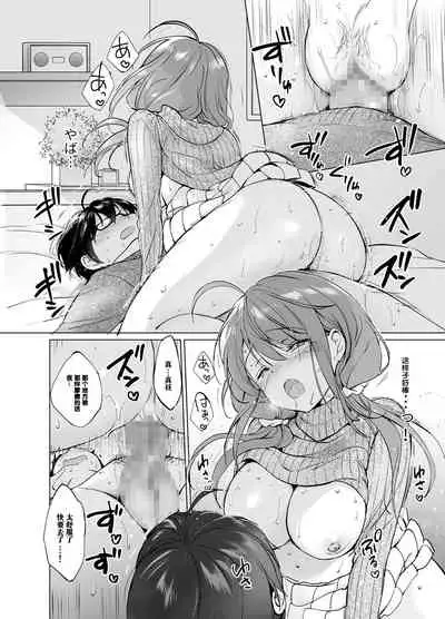 Ore no Osananajimi ga Amaama Kawaii 2